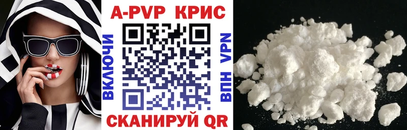 Купить где  Топки  APVP кристаллы 
